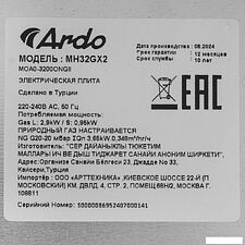 Варочная панель ARDO MH32GX2