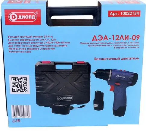Дрель-шуруповерт ДИОЛД ДЭА-12ЛИ-09 (с 2-мя АКБ, кейс)