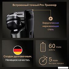 Электробритва Braun Series 9 9600s