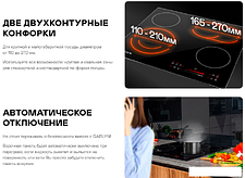 Варочная панель Garlyn H-400