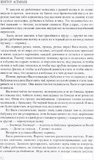 Книга издательства Вече. Последний поклон (Астафьев Виктор)