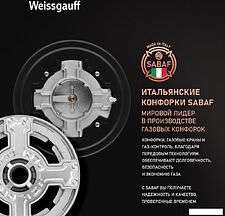 Варочная панель Weissgauff HG 641 BGV