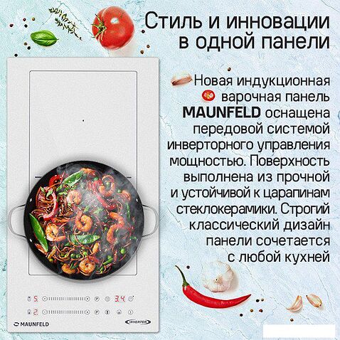 Варочная панель MAUNFELD CVI292S2BWH Inverter