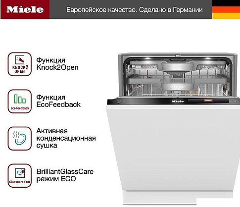 Встраиваемая посудомоечная машина Miele G 7980 SCVi AutoDos K2O
