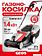 Газонокосилка Geos Comfort 38 E 212856