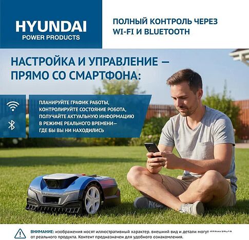 Газонокосилка-робот Hyundai L-Cortex-7