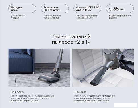 Пылесос BQ VCA1004W (серый)