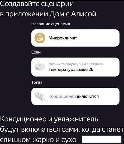 Датчик Яндекс YNDX-00523 температуры и влажности
