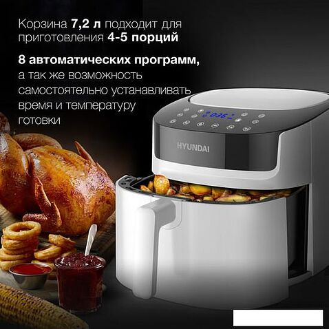 Аэрогриль Hyundai HYF-5459