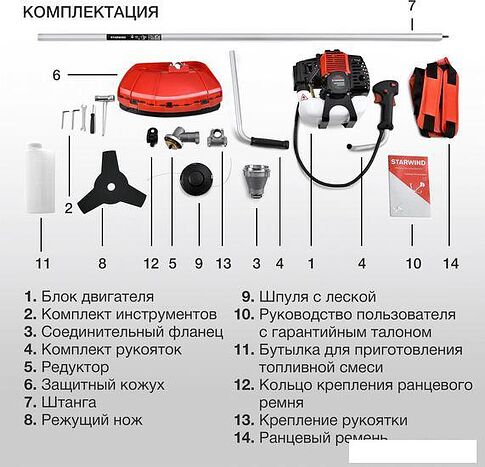 Триммер StarWind GT-52