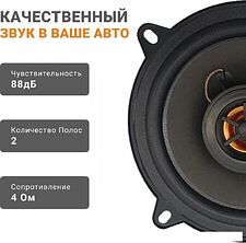 Коаксиальная АС Swat SP-C5