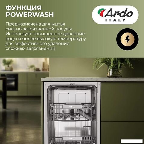 Встраиваемая посудомоечная машина ARDO DBEA9452B2
