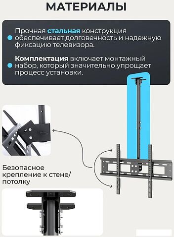 Кронштейн для телевизора BrightSight DJX05-1 (черный)