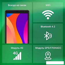 Планшет Digma Optima 8305C 4G (серый)