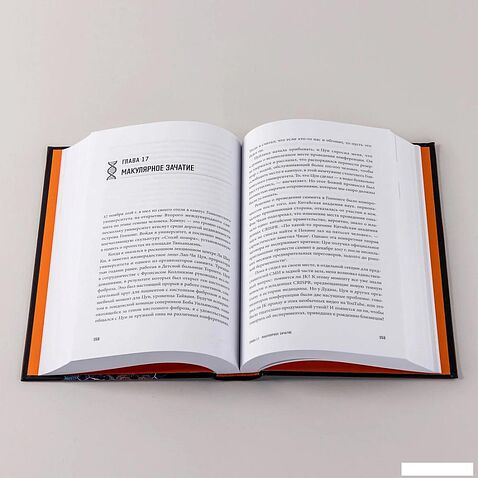 Книга издательства Альпина Диджитал. Редактируя человечество 9785002231171 (Дейвис К.)