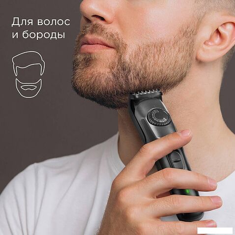 Универсальный триммер Redmond (Редмонд) HT4802