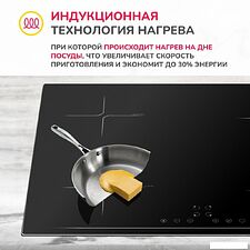 Варочная панель Simfer H60I74S003