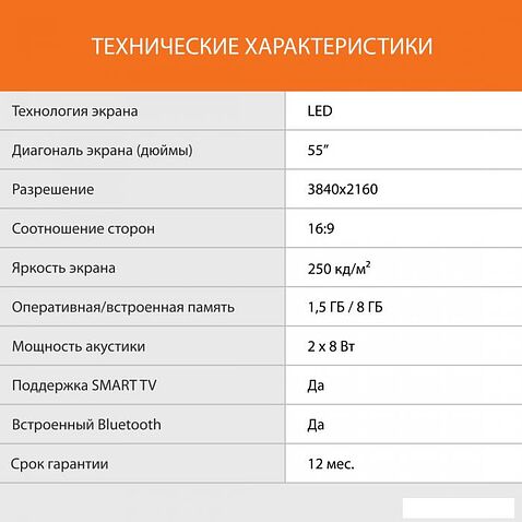 Телевизор SunWind SUN-LED55XU401