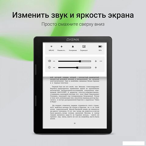 Электронная книга Digma F4