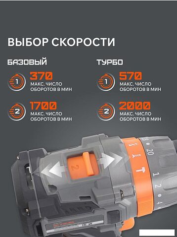 Ударная дрель-шуруповерт Patriot BR 212 UES 180301512 (с 2-мя АКБ, кейс)