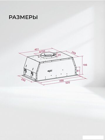 Кухонная вытяжка LEX Hyper 600 Inverter BL
