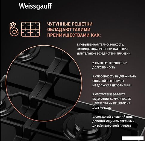 Варочная панель Weissgauff HGG 649 BGRGV