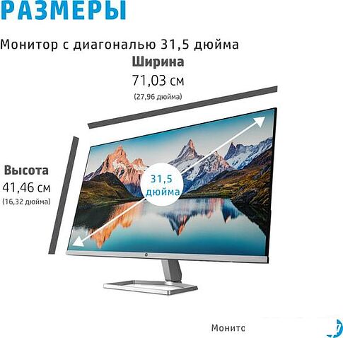 Монитор HP M32f 2H5M7AA
