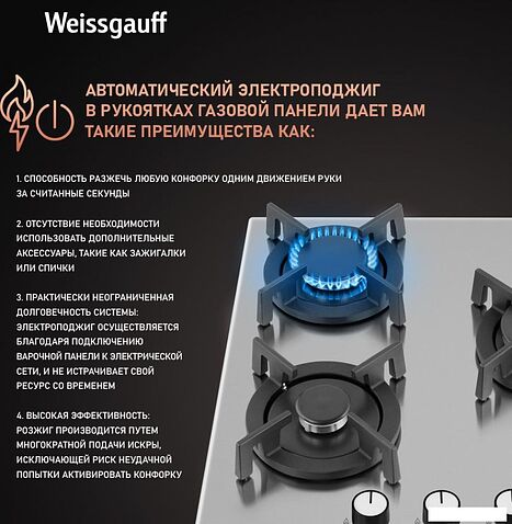 Варочная панель Weissgauff HGG 430 XRV