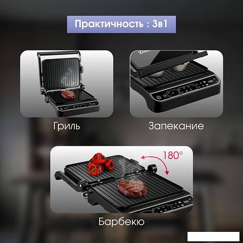 Электрогриль Zigmund & Shtain Grillmeister ZEG-934