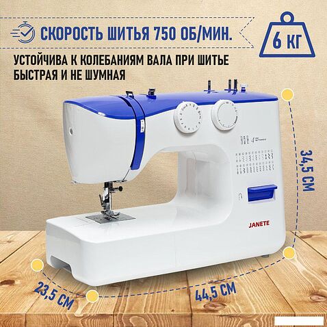Электромеханическая швейная машина Janete 990 (синий)