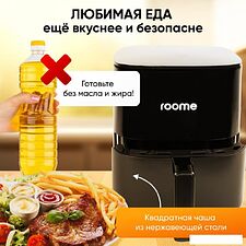 Аэрофритюрница Roome AF-ZE3223 Аэрофритюрница Roome AF-ZE3223