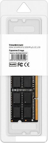 Оперативная память CBR 8ГБ DDR4 SODIMM 3200 МГц CD4-SS08G32M22-01