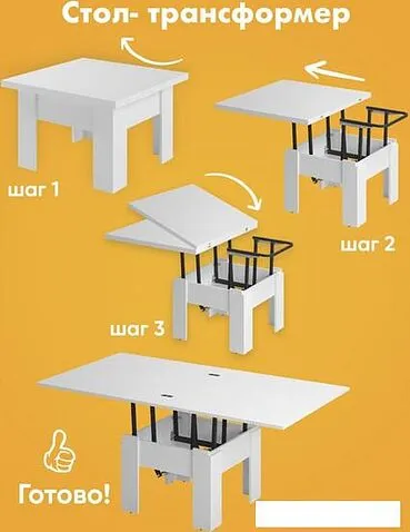 Стол-трансформер AMI Трансформер Элит (белый матовый)