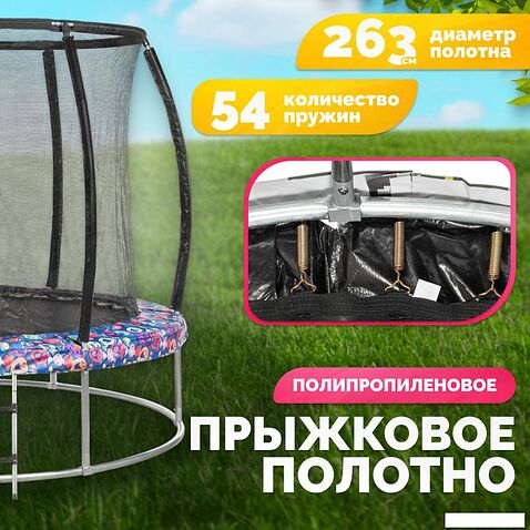 Батут Sundays Favorite Premium 10FT (смайл, с сеткой, с лестницей)