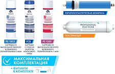 Комплект картриджей Unicorn KCB-FRO-5