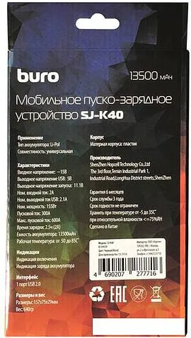 Пусковое устройство Buro SJ-K40
