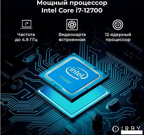 Моноблок IRBY Pro23-i7127-16-1000-240-N-H610-012