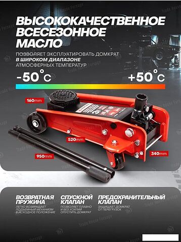 Подкатной домкрат Everforce EF-T830025(61854)