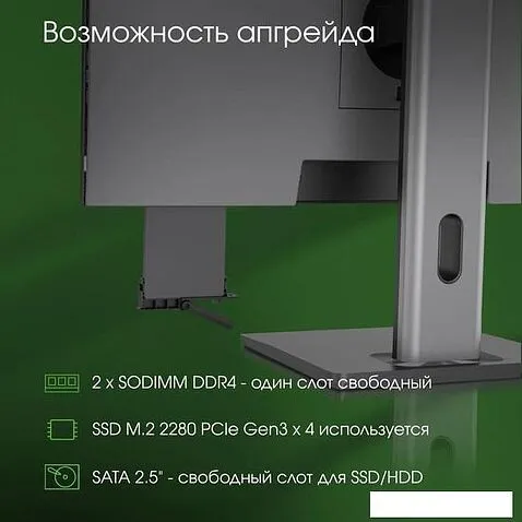 Моноблок Digma Pro AiO Unity DM27P7-AEXW04