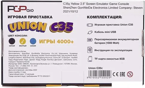 Игровая приставка PGP AIO Union C35c