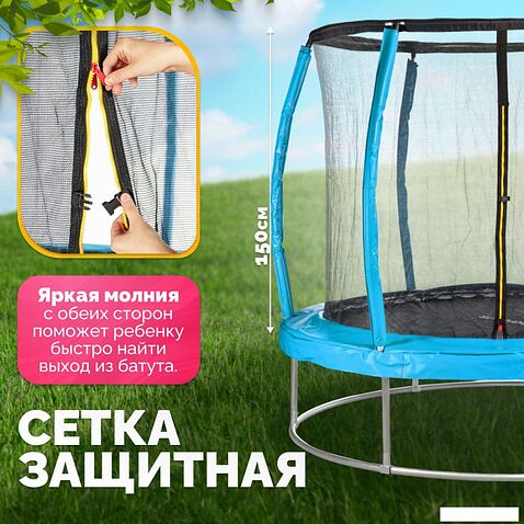 Батут Sundays Favorite Premium 6FT (голубой, с сеткой)