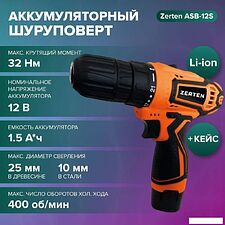 Дрель-шуруповерт Zerten ASB-12S (с 2-мя АКБ, кейс)