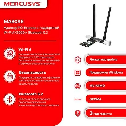 Wi-Fi/Bluetooth адаптер Mercusys MA80XE