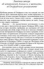 Книга издательства Fanzon. Вавилон. Сокрытая история (Куанг Р.)