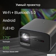 Проектор Digma DP-FHD800A