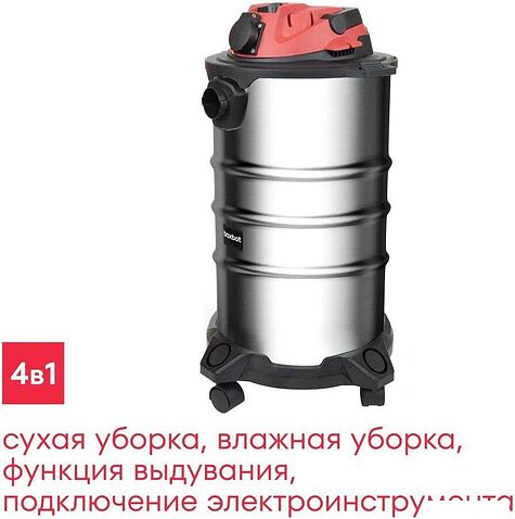 Пылесос Boxbot EVC-1400.30.S