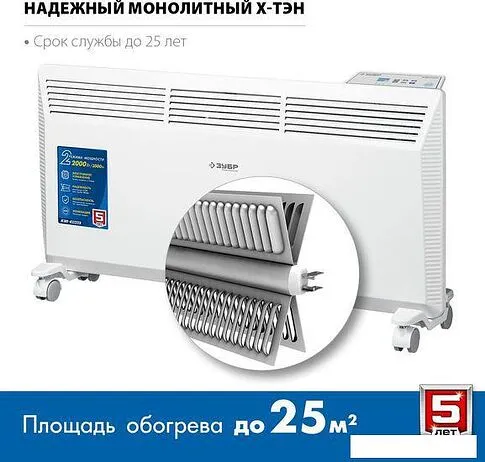 Конвектор ZUBR КЭП-2000