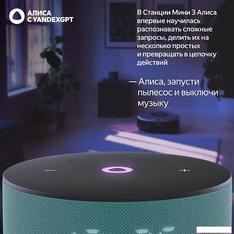 Умная колонка Яндекс Станция Мини 3 с часами (бирюзовый)