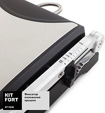 Электрогриль Kitfort KT-1636 Электрогриль Kitfort KT-1636
