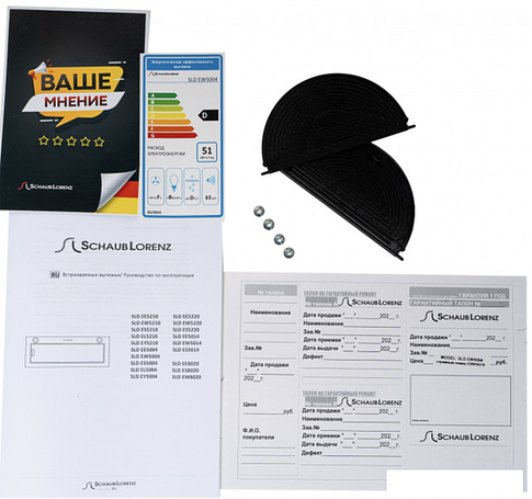 Кухонная вытяжка Schaub Lorenz SLD EW5210